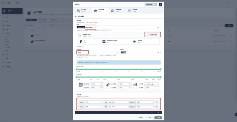 K8S学习教程三:在PetaExpress KubeSphere 容器部署 Wiki 系统 wiki.js 并启用中文全文