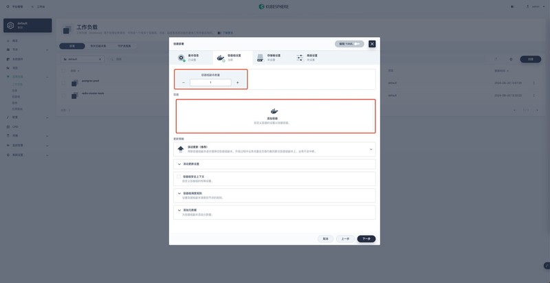K8S学习教程三:在PetaExpress KubeSphere 容器部署 Wiki 系统 wiki.js 并启用中文全文