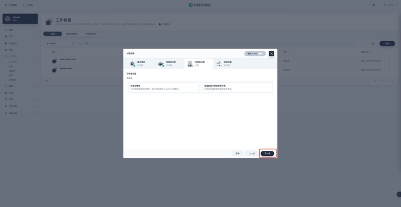 K8S学习教程三:在PetaExpress KubeSphere 容器部署 Wiki 系统 wiki.js 并启用中文全文