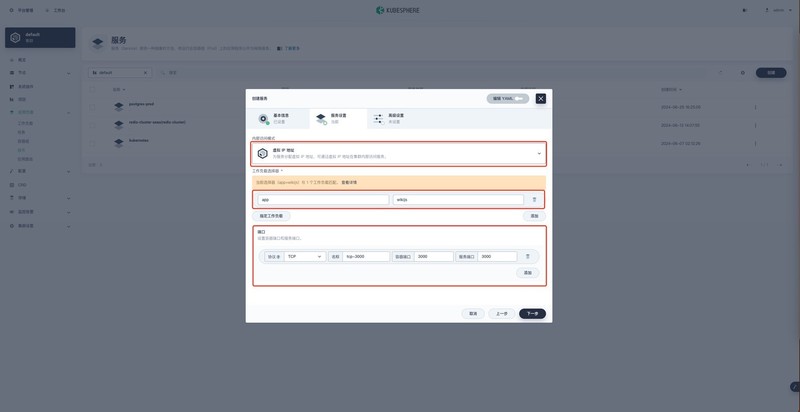 K8S学习教程三:在PetaExpress KubeSphere 容器部署 Wiki 系统 wiki.js 并启用中文全文