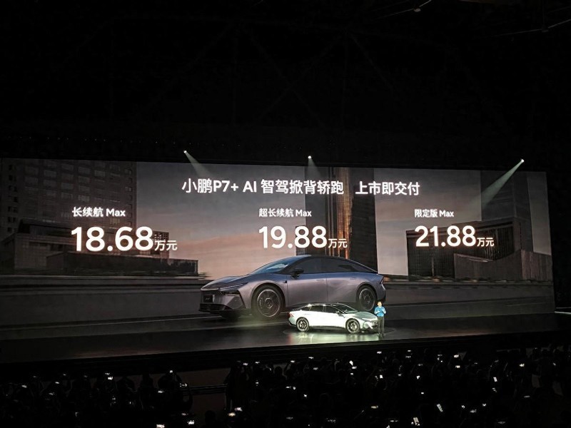 小鹏P7+：年轻消费者的智能电动新宠，性能与颜值兼备