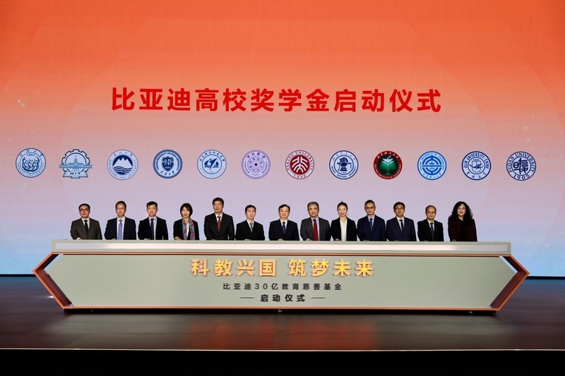 比亚迪大手笔：30亿教育慈善基金助力科教兴国