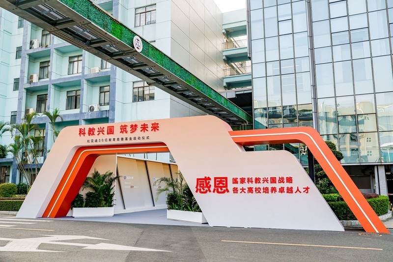 比亚迪30亿捐赠助力科教引热议，网友：技术与责任并驱的典范！