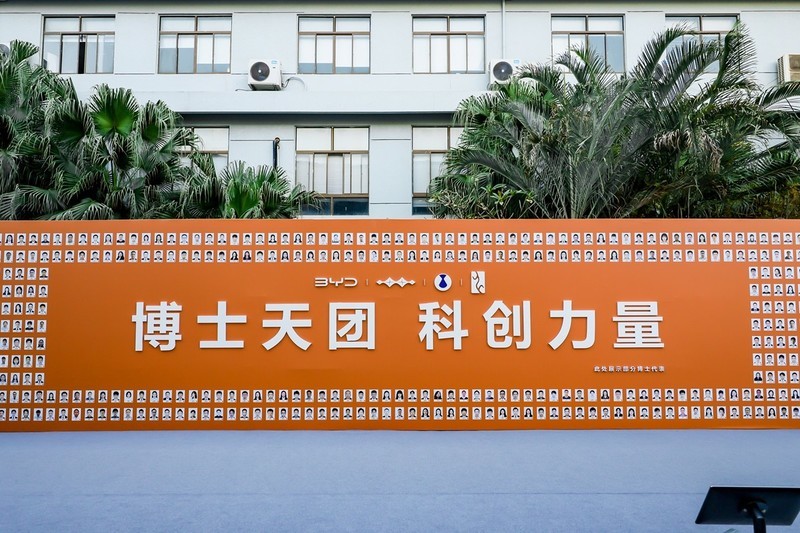 比亚迪30亿捐赠助力科教引热议，网友：技术与责任并驱的典范！