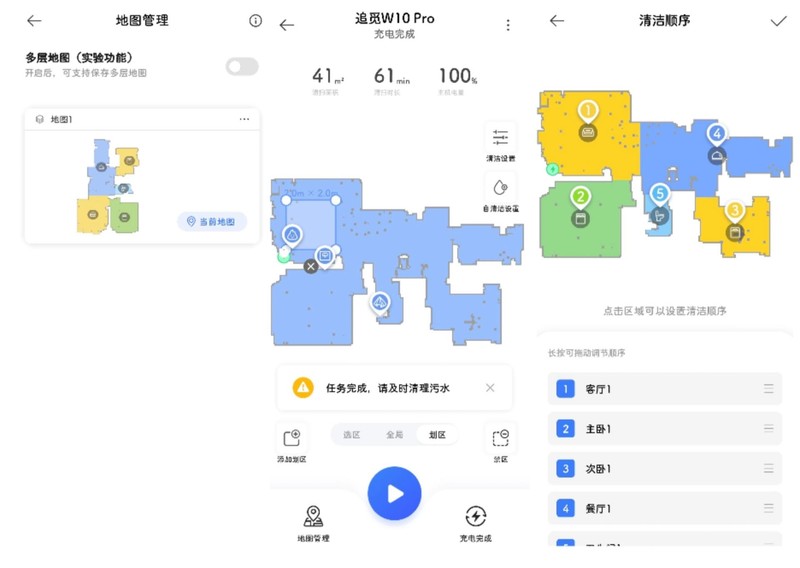 更智能，更全面，扫拖洗烘除菌5合1，追觅W10PRO家庭清洁的好帮手