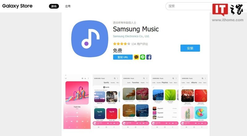 星空体育平台音乐 App 已适配，暗示安卓 13 / One UI 5 正式版将很快发布