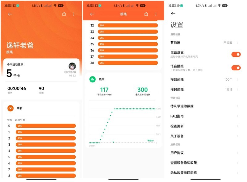 夏天马上到了，减肥热潮开启，米家智能跳绳助你拥有小蛮腰！