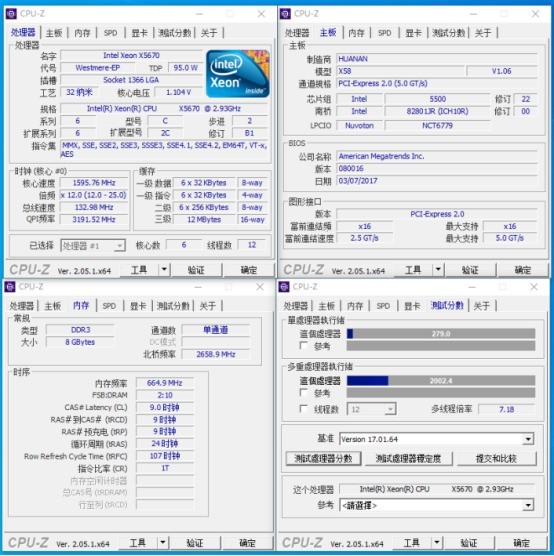 垃圾佬折腾记录一：初代王者-十五年前的X58主板  还能做什么？340装一台能玩游戏zhuji