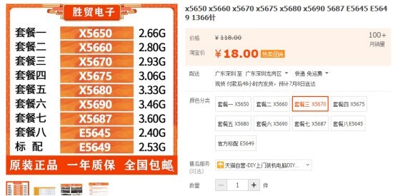 垃圾佬折腾记录一：初代王者-十五年前的X58主板  还能做什么？340装一台能玩游戏zhuji