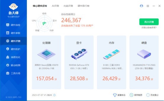 垃圾佬折腾记录一：初代王者-十五年前的X58主板  还能做什么？340装一台能玩游戏zhuji