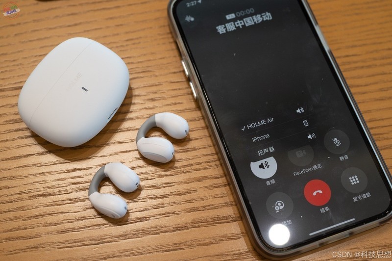 耳夹式耳机哪款好？百元档位虹觅HOLME Air简评