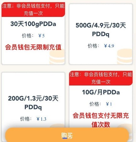 “低价流量”陷阱，这些商家套路比你想象更狡猾！格行随身WIFI值得推荐吗？