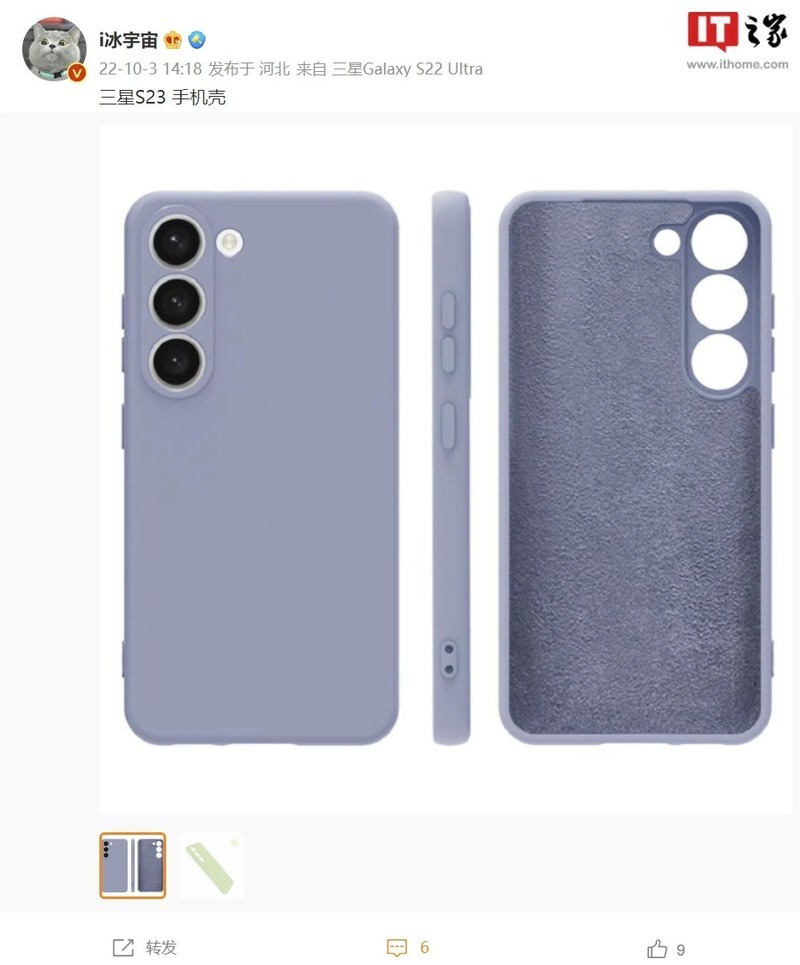 星空体育平台 Galaxy S23 手机壳曝光，后置三摄惹眼