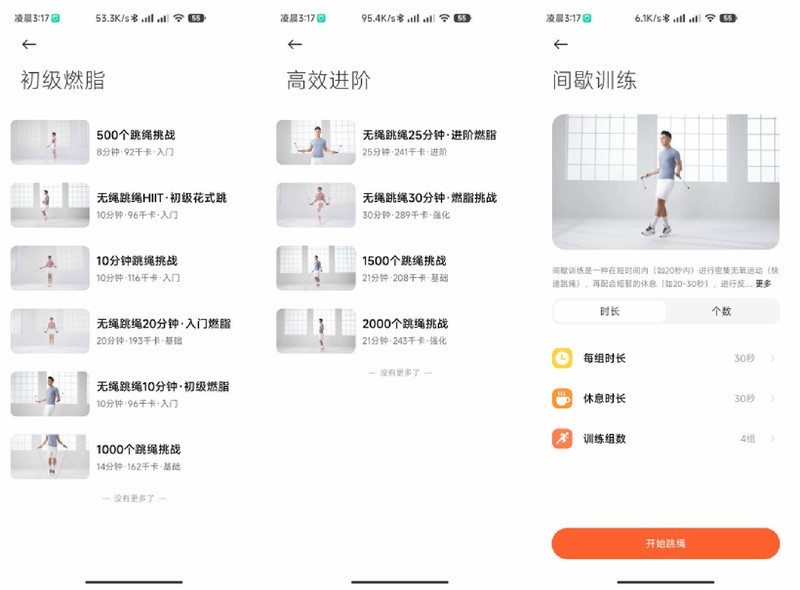 夏天马上到了，减肥热潮开启，米家智能跳绳助你拥有小蛮腰！