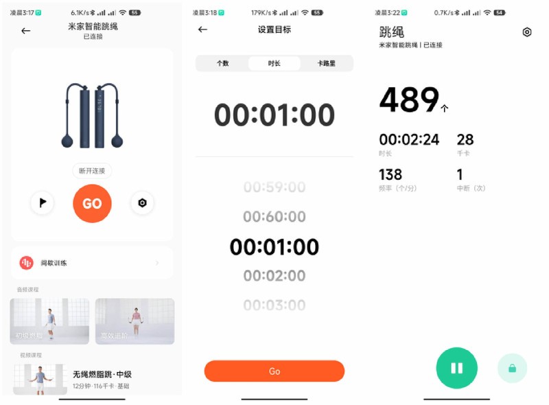 夏天马上到了，减肥热潮开启，米家智能跳绳助你拥有小蛮腰！