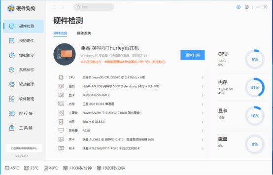 垃圾佬折腾记录一：初代王者-十五年前的X58主板  还能做什么？340装一台能玩游戏zhuji