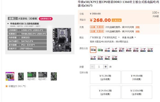 垃圾佬折腾记录一：初代王者-十五年前的X58主板  还能做什么？340装一台能玩游戏zhuji