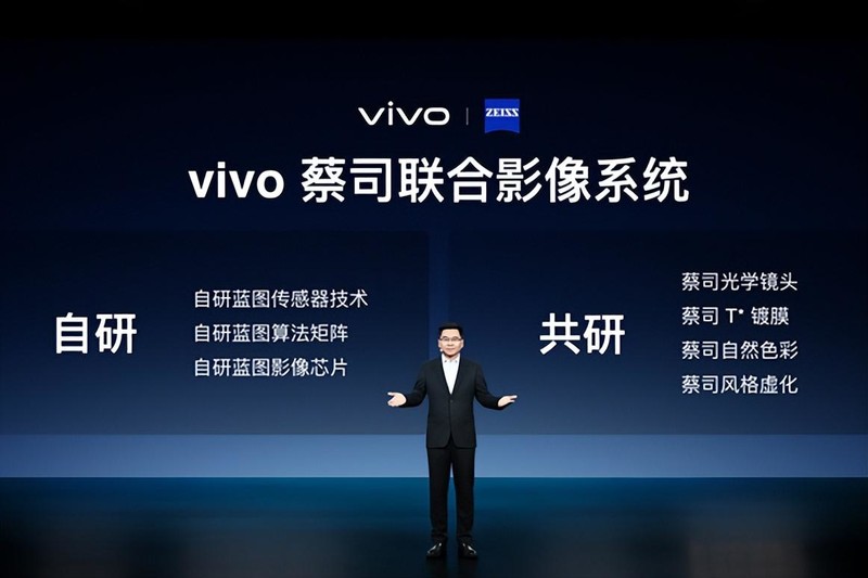 vivoX系列技术沟通会——不断创新给用户带来极致体验！