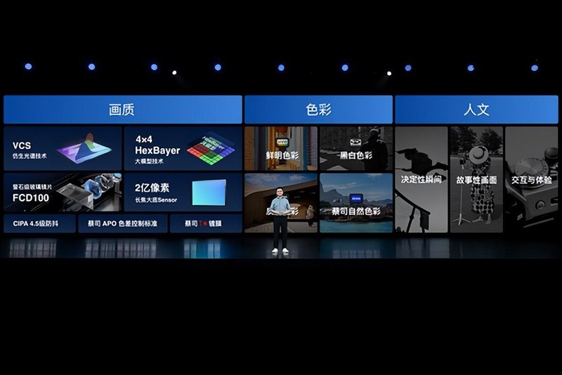 vivoX系列技术沟通会——不断创新给用户带来极致体验！