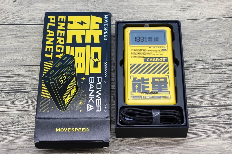 性能拉满，双向闪充：移速130W能量星球移动电源评测