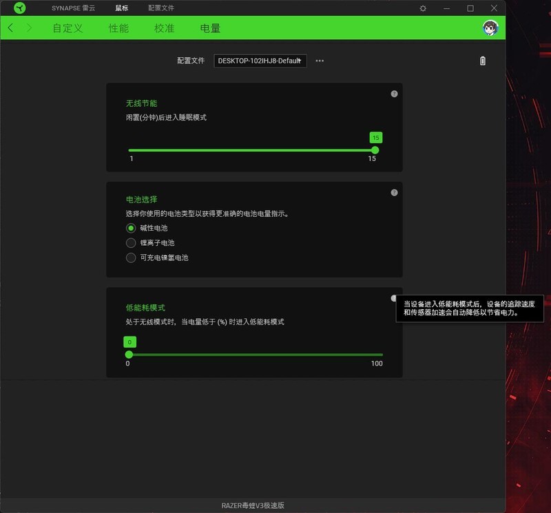 雷蛇毒蝰V3极速版游戏鼠标开箱试玩：优秀手感+280小时续航