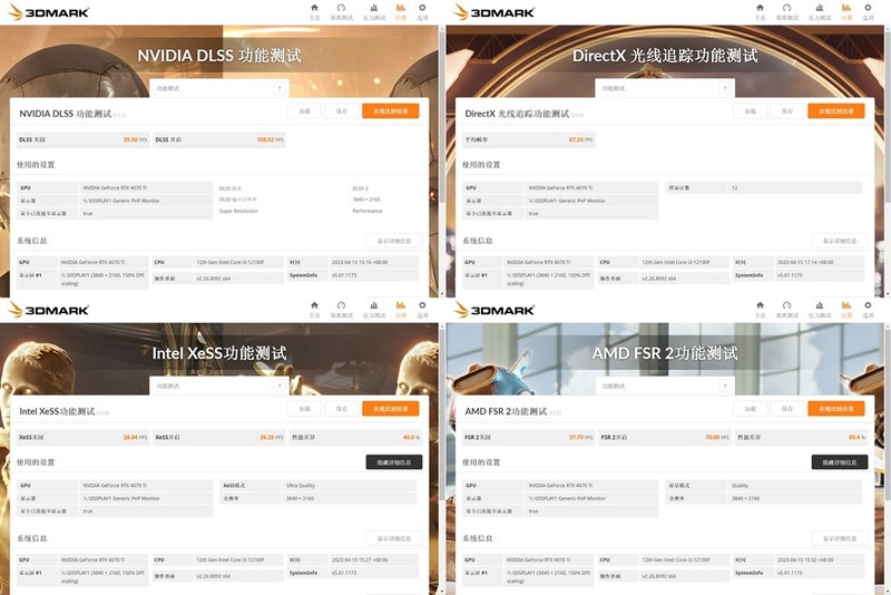 冰冰凉 映众RTX4070 Ti 冰龙超极版 体验分享