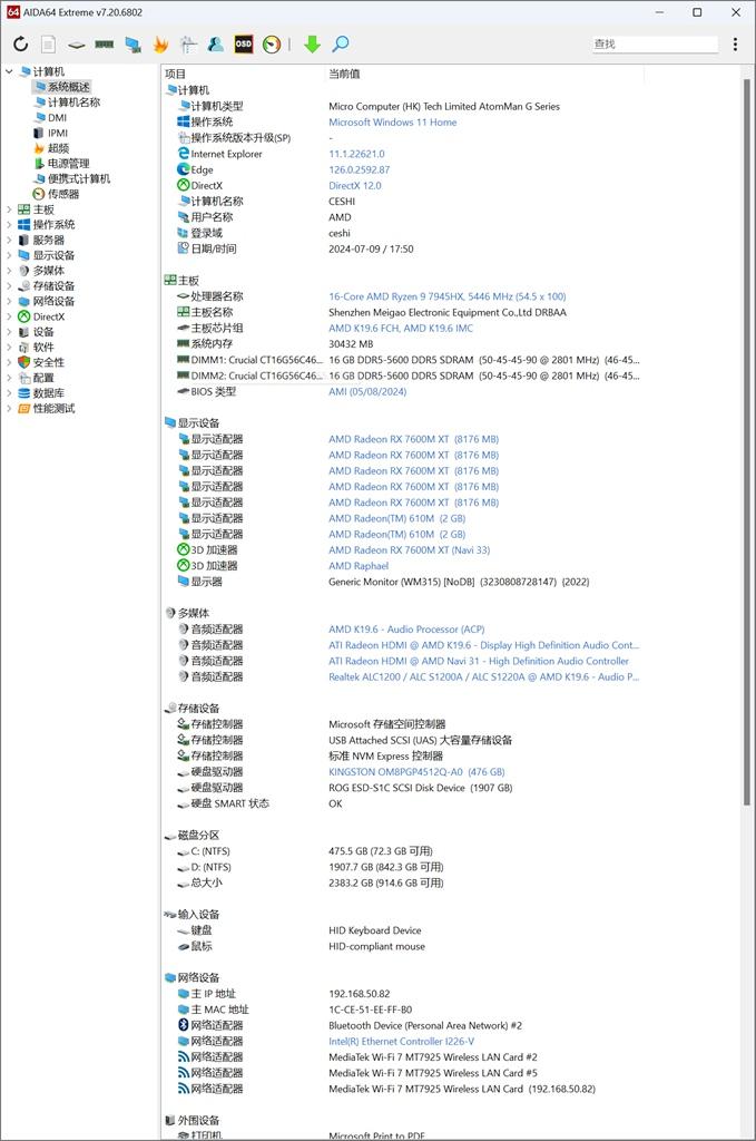 新款家用游戏机？新一代XBOX？什么主机，让人如此惊艳？