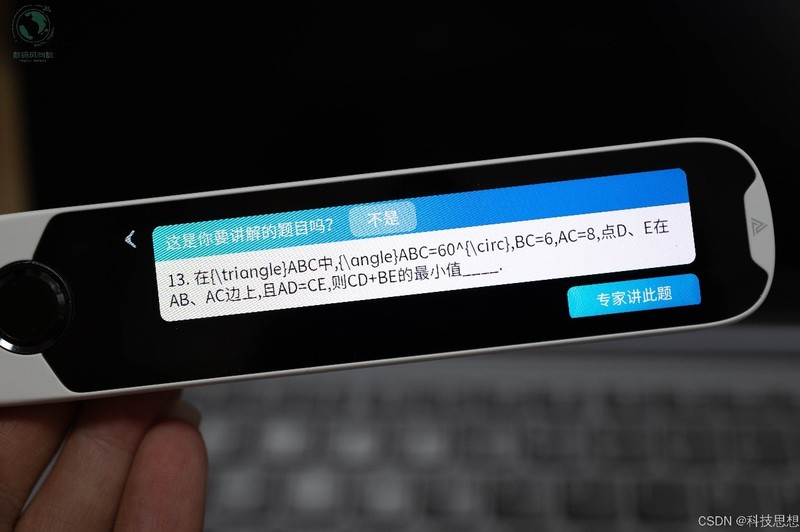 AI智能学习新体验，全科辅导词典笔，阿尔法蛋T30 Pro上手