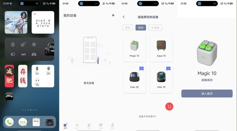 蓝牙音箱界的“减压神器”——Allway解压蓝牙音箱体验