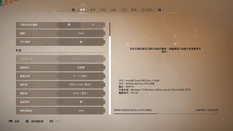 畅玩3A大作，高级游戏利器，影驰RTX5080金属大师评测！