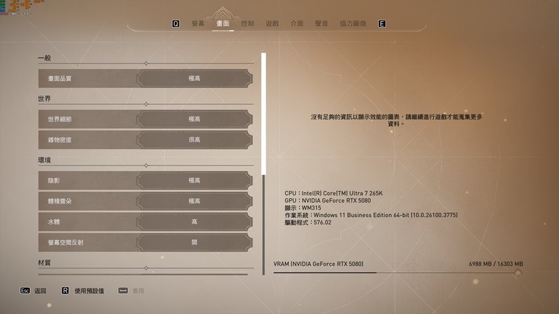 畅玩3A大作，高级游戏利器，影驰RTX5080金属大师评测！
