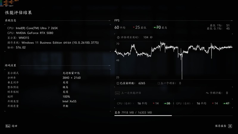 畅玩3A大作，高级游戏利器，影驰RTX5080金属大师评测！