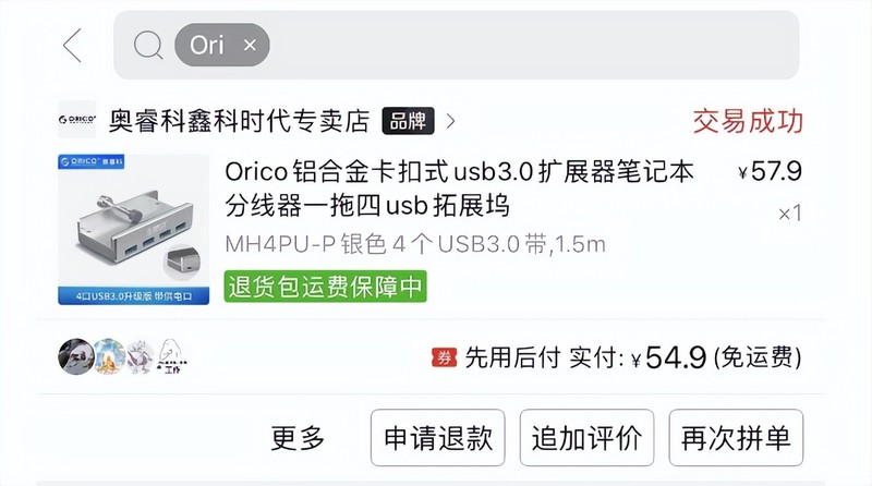 冬天玩电脑手冷？不妨试试这几个神器