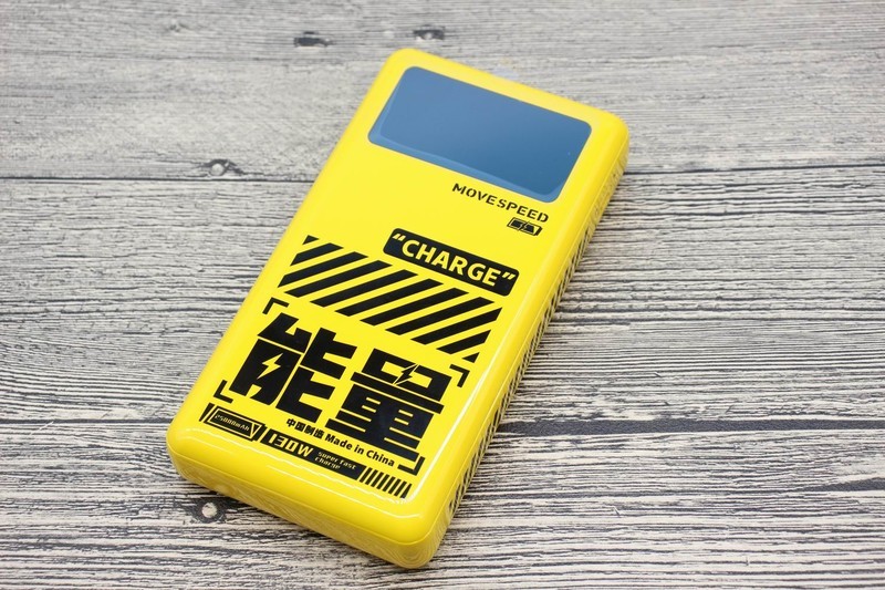 性能拉满，双向闪充：移速130W能量星球移动电源评测