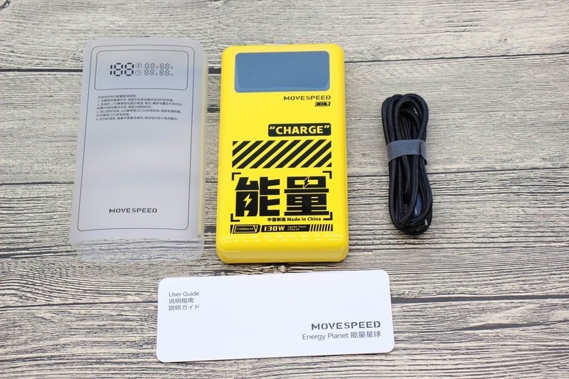 性能拉满，双向闪充：移速130W能量星球移动电源评测