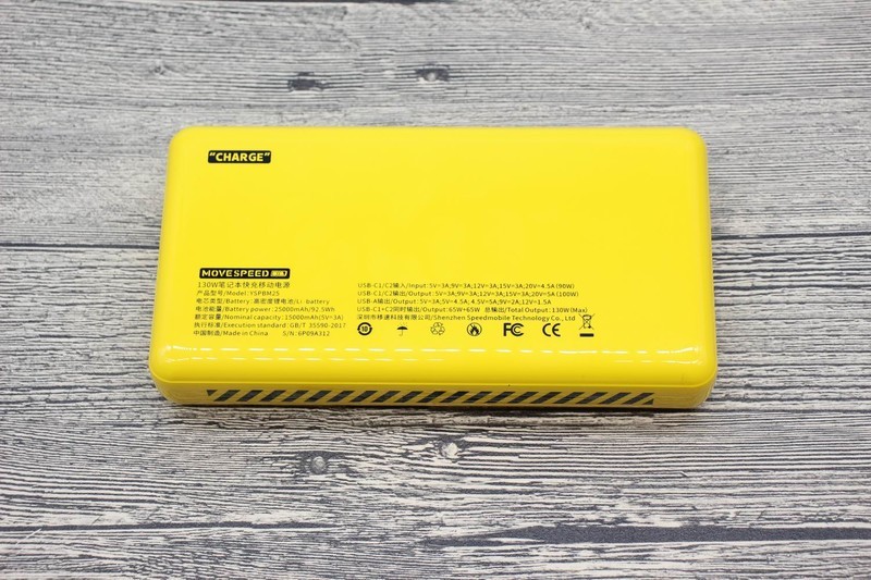 性能拉满，双向闪充：移速130W能量星球移动电源评测