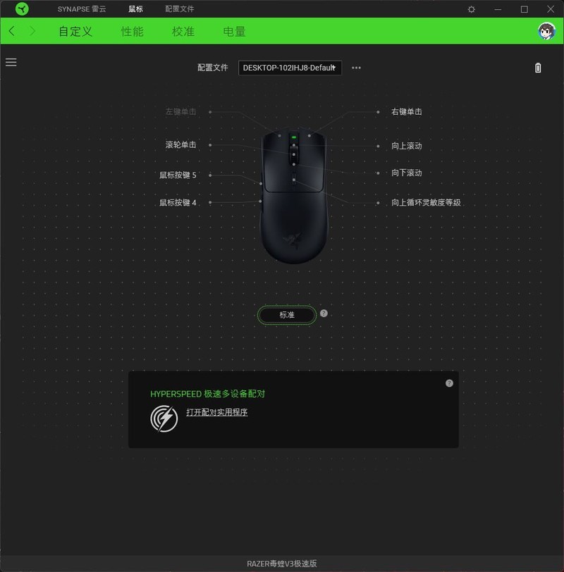 雷蛇毒蝰V3极速版游戏鼠标开箱试玩：优秀手感+280小时续航