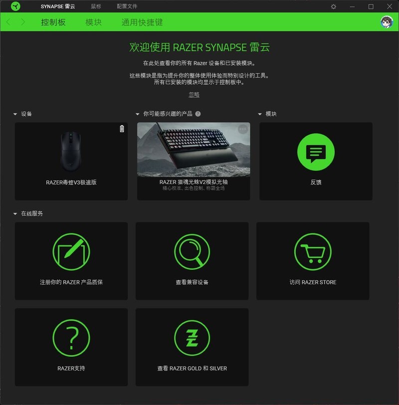 雷蛇毒蝰V3极速版游戏鼠标开箱试玩：优秀手感+280小时续航