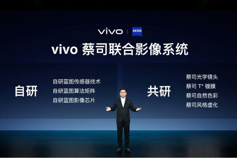 vivo X100 Ultra为何被称为「影像灭霸」？看完X系列技术沟通会懂了