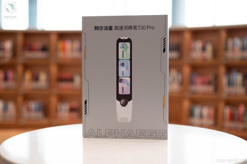 AI智能学习新体验，全科辅导词典笔，阿尔法蛋T30 Pro上手