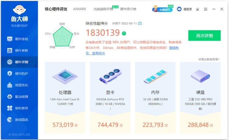 性能炸裂、通杀千元市场？国内特供版intel酷睿i5-12490F上手体验