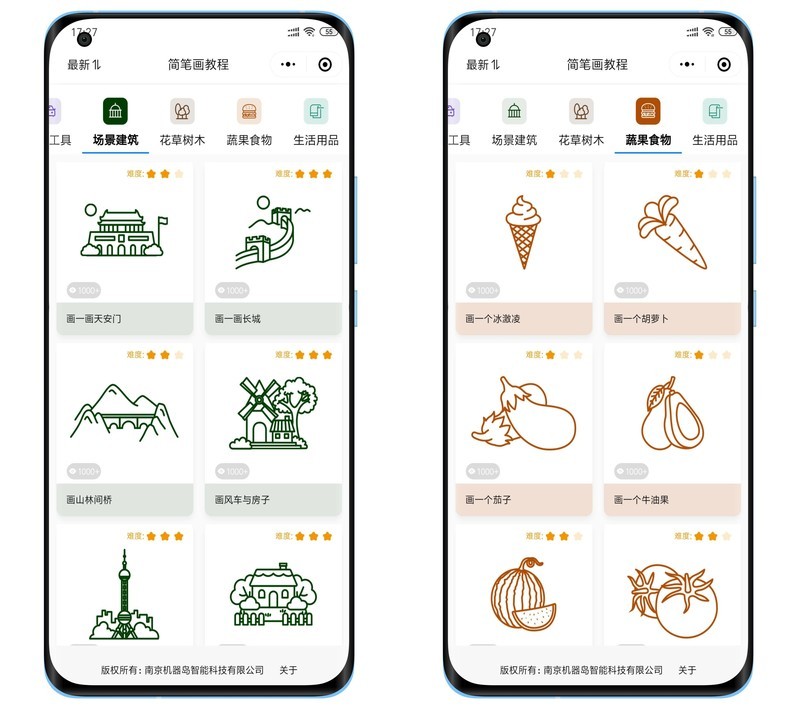 米家液晶小黑板 多彩版，安全环保，随手涂鸦，老少皆宜