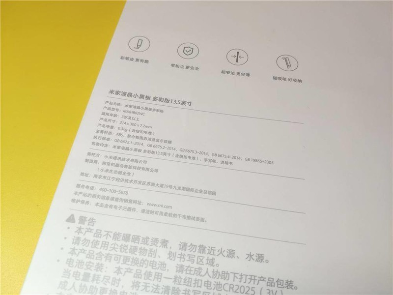 米家液晶小黑板 多彩版，安全环保，随手涂鸦，老少皆宜