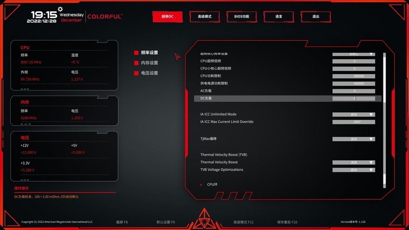 七彩虹CVN Z790D5 GAMING FROZEN巡洋舰主板开箱试玩：性价比出众