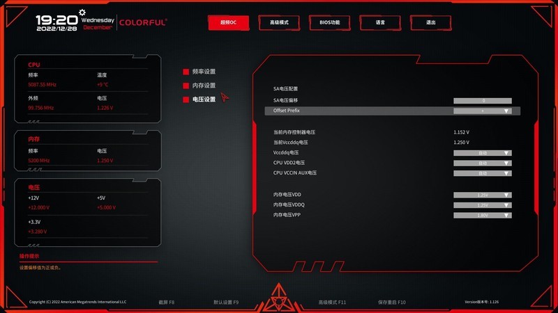 七彩虹CVN Z790D5 GAMING FROZEN巡洋舰主板开箱试玩：性价比出众