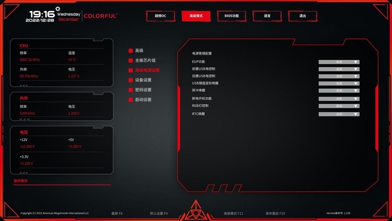 七彩虹CVN Z790D5 GAMING FROZEN巡洋舰主板开箱试玩：性价比出众