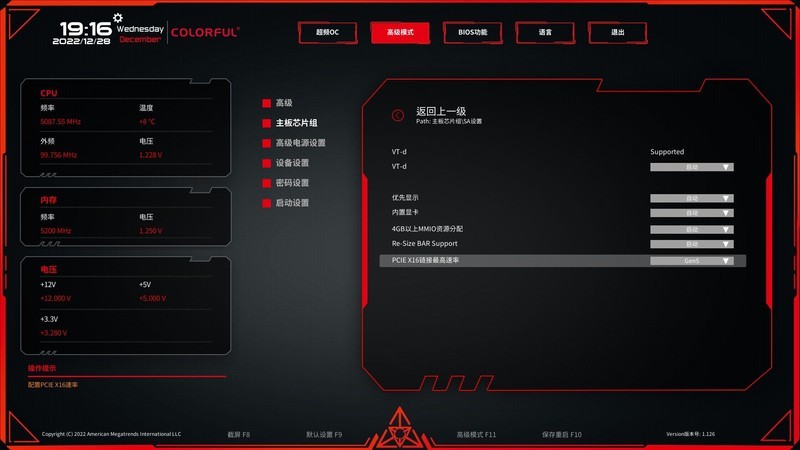 七彩虹CVN Z790D5 GAMING FROZEN巡洋舰主板开箱试玩：性价比出众