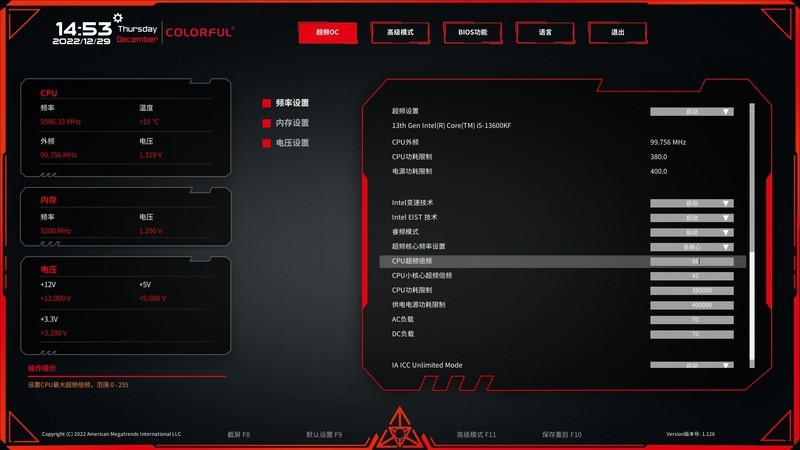 七彩虹CVN Z790D5 GAMING FROZEN巡洋舰主板开箱试玩：性价比出众