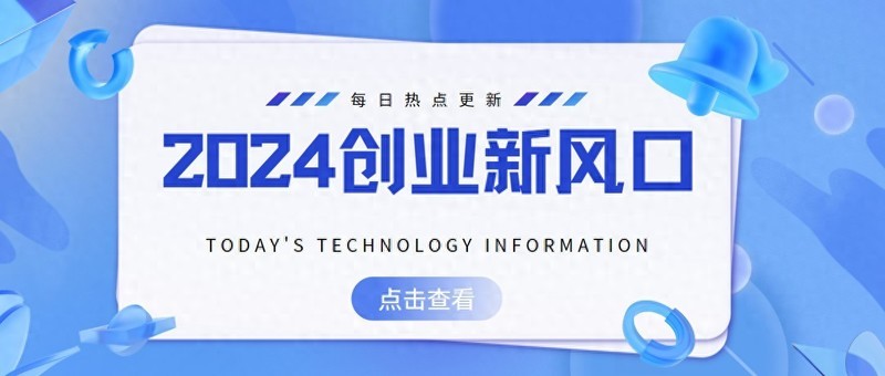 号称2024低门槛创业项目格行随身WiFi招商+盟代理靠谱吗？