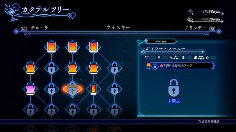 《星之深渊酒吧》日本一软件最新RPG电子游戏揭示梦幻世界的秘密